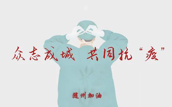 小城大愛！楚勝汽車助力隨州早日打贏疫情攻堅戰(zhàn)！