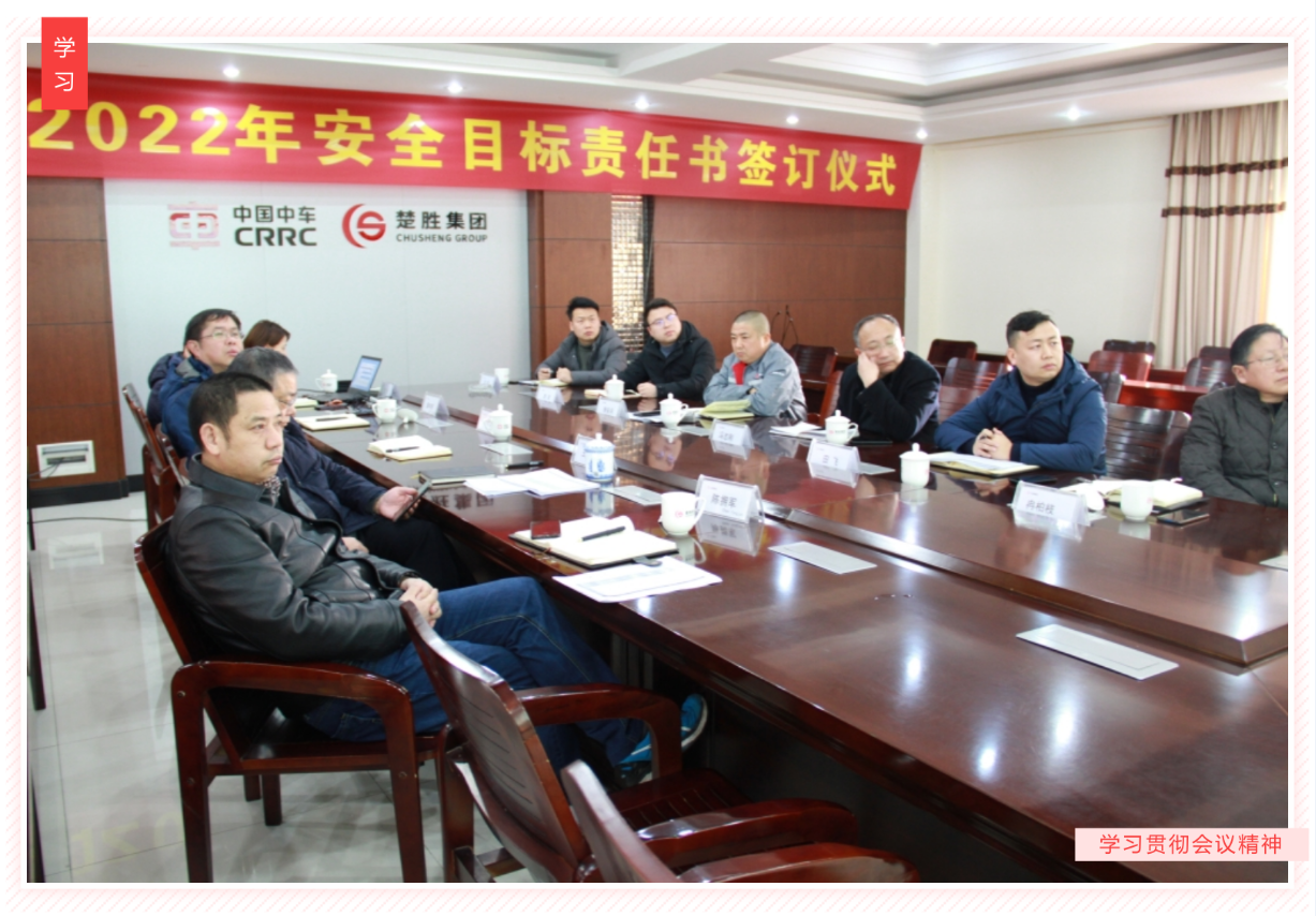明確安全管理目標(biāo)，落實安全主體責(zé)任